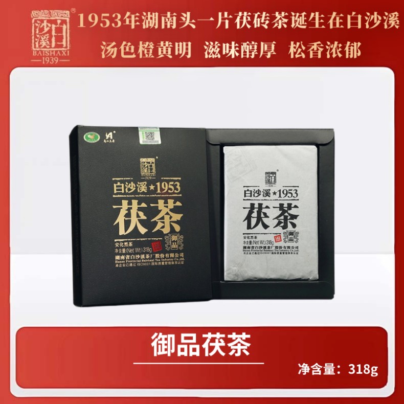 御品茯茶318g